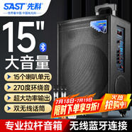先科大功率戶外音響超大音量拉桿音箱室外活動廣場舞專用帶話筒ST-1509D