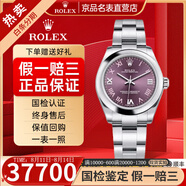 【二手99新】勞力士手表女表177200蠔式恒動系列31mm表徑女士自動機械二手鐘表腕表 177200紫面羅馬字刻度