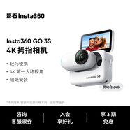 影石【旗艦首發(fā)】GO 3S 4K拇指相機(jī) Vlog騎行親子運(yùn)動(dòng)相機(jī)攝像機(jī)口袋相機(jī)（靈動(dòng)白64G 標(biāo)準(zhǔn)版）