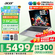宏碁（acer）非凡Go Pro AI智慧本輕薄本男女學(xué)生高性能商務(wù)游戲網(wǎng)課設計師辦公筆記本電腦 【Pro】U5-125H 32G-1T EVO14 官方標配