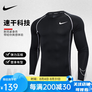 NIKE耐克緊身衣男健身服籃球保暖運動訓練長袖T恤nike pro跑步 DD1991-011【黑色春秋款】 M