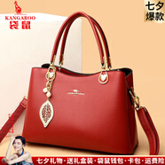 袋鼠卡拉品牌真皮女包節(jié)日送媽媽牛皮包包女2025新款中年女士斜挎包手提包 紅色（禮盒裝+手包卡包吊墜）