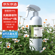 京東京造 凈醛空間光觸媒除甲醛噴劑 去除甲醛清除劑噴劑新房專(zhuān)用 500ml