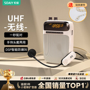 索愛(ài)（soaiy）S318UHF無(wú)線(xiàn)小蜜蜂擴音器大功率教師專(zhuān)用U盤(pán)TF卡防嘯叫藍牙音箱喇叭麥克風(fēng)戶(hù)外便攜式導游 旗艦版