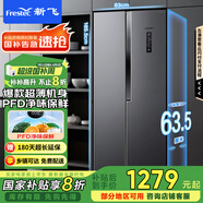 新飛（Frestec）450升超薄雙變頻一級(jí)對(duì)開(kāi)門雙開(kāi)門冰箱超大容量風(fēng)冷無(wú)霜電腦控溫國(guó)家補(bǔ)貼BCD-450WK9ET