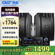 先科家庭KTV音響套裝家用卡拉ok音響家庭影院唱歌全套設(shè)備k點(diǎn)歌音響一體機(jī)專業(yè)音箱 8吋5單元+功放