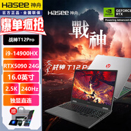 神舟戰神T12 T11 14代酷睿i9 RTX5090/5080滿(mǎn)血獨顯T8/Z8D6/S8/Z7/T8pro神州學(xué)生電競游戲筆記本電腦 戰神T12PRO i9|RTX5090|300HZ 16G內存