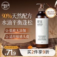 花王（KAO）洗發(fā)水控油蓬松氨基酸低敏無添加抗菌改善癢舒緩修復(fù)洗發(fā)露500ml