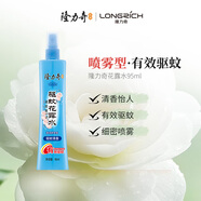 隆力奇驅(qū)蚊花露水驅(qū)蚊噴霧清涼驅(qū)蚊液清香型95ml
