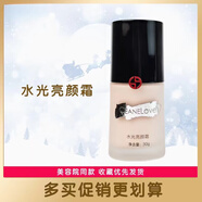 CEANELOVE美容院化妝品專柜女士護(hù)膚品【刮碼發(fā)貨】 海洋之謎亮顏霜 原BB霜 30ml