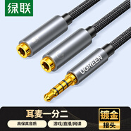 綠聯(lián)耳機麥克風一分二轉(zhuǎn)接線 3.5mm音頻線手機耳機二合一轉(zhuǎn)換器 筆記本電腦耳麥延長分線器黑30619