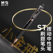 晨光（M&G）文具 K35按動(dòng)中性筆0.5速干ST頭簽字筆商務(wù)考試水筆高顏值辦公用品 6支裝AGPK350QA-ZZ