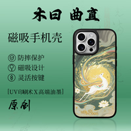 東來(lái)也「五行木能量」適用蘋果17/16promax手機(jī)殼Air新款iPhone15防摔14/13/12plus國(guó)潮磁吸保護(hù)套 【五行木能量】國(guó)潮原創(chuàng)-松云瑞鹿-磨砂手感磁吸殼 iPhone 17 Pr
