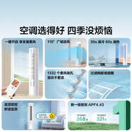 TCL空調立式柜機大2匹/3匹p家用冷暖 新能效變頻節能省電 獨立除濕智柔風(fēng)自清潔客廳臥室 大3匹 二級能效 凈風(fēng)適用：28-40㎡