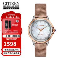 西鐵城（CITIZEN）光動能機(jī)芯粉金色表帶休閑時尚貝母盤女表EM0796-75D