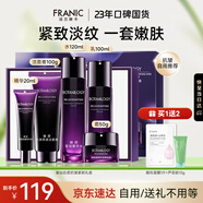 法蘭琳卡護(hù)膚品套裝化妝品全套緊致舒緩潔水乳霜精華套裝5件生日禮物女