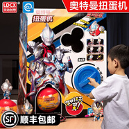 靈動創(chuàng)想奧特曼扭蛋機玩具發(fā)光奧特蛋男孩驚喜盲盒游戲生日兒童禮物 奧特曼扭蛋機-發(fā)光英雄