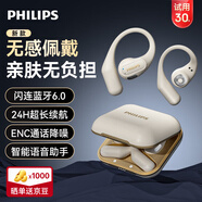 飛利浦（PHILIPS）開放式運(yùn)動(dòng)藍(lán)牙耳機(jī)6.0閃連無(wú)線掛耳式不入耳騎行跑步智能降噪超長(zhǎng)續(xù)航通用華為蘋果TAQ4020-白色