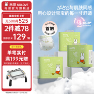SOLOVE 米菲紙尿褲 芯呼吸系列  超薄嬰兒尿不濕 L碼90片