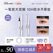 小奧?。╨ittleondine）眼線液筆01黑色+雙頭眼線膠筆01黑色 持久防水防汗不暈染自然顯色