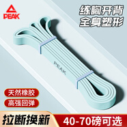 匹克彈力帶拉伸帶橡膠阻力帶拉力器瑜伽伸展帶健身引體向上腿臂力 藍(lán)