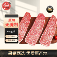 果勛國產(chǎn)和牛A4（M9+）原切牛排 凈重400g 谷飼雪花牛扒牛肉生鮮烤肉
