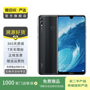 華為（HUAWEI）榮耀8X Max安卓智能 華為  老人機 備用機 二手手機國行優(yōu)惠券補貼 幻夜黑 4G+128G