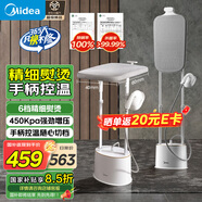 美的（Midea）【巨能燙】2025年新款高端掛燙機(jī)/家用立式熨燙機(jī)/便攜蒸汽機(jī)/手持電熨斗機(jī)/小型護(hù)理國(guó)家補(bǔ)貼30K1