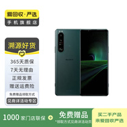 索尼 Xperia 1 III 二手手機(jī) 顏色內(nèi)存參考質(zhì)檢報告 內(nèi)存參考質(zhì)檢報告