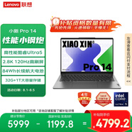 聯(lián)想筆記本電腦小新Pro14 AI超能本 高性能標壓酷睿Ultra5 14英寸輕薄本 32G 1T 2.8K OLED高刷屏 游戲