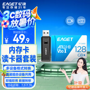 憶捷（EAGET）128GB TF（MicroSD）存儲卡A1 U3 V30 C10 行車記錄儀&安防監(jiān)控內(nèi)存卡 高速耐用原裝讀卡器套裝