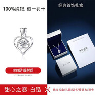 附沿俯S999足銀四葉草吊墜純銀鍍白金吊墜項鏈女送女朋友七夕節(jié)日禮物 甜心之戀白鋯(單吊墜) 更多精美禮盒（聯(lián)系客服）