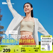 蕉下（beneunder）防曬衣女士防紫外線輕薄夾克防曬服披肩外套原紗防曬TS402情人節(jié) 霜奶白 L