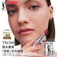 圣羅蘭（YSL）圓管口紅154 滋潤唇膏保濕顯色化妝品生日禮物女送女友