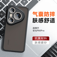 索云 華為Pura80Pro手機殼膚感磨砂Pura80/Pro+全包氣囊防摔Pura80Ultra半透明散熱二合一保護套新款 磨砂半透明【Pura80 Pro/Pro+】二合一