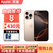 蘋果【限時補貼】iphone16promax手機蘋果16promax全網(wǎng)通雙卡美版無鎖 沙漠色鈦金屬 256GB【全網(wǎng)通雙卡】