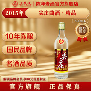 五糧液【中秋送禮】五糧液股份精品尖莊曲酒 濃香型白酒 52度 2015年 500mL 1瓶 單瓶裝