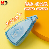 晨光（M&G）蘭鈴的喵點(diǎn)點(diǎn)膠 8m*6mm雙面點(diǎn)點(diǎn)膠 學(xué)生創(chuàng)意手工手賬雙面膠帶 便攜快涂可擦除 藍(lán)色 AJD73202