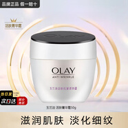 玉蘭油（OLAY）面霜女活膚抗皺菁華霜補水保濕滋潤亮膚緊致面霜男淡化細紋潤膚霜 活膚抗皺菁華霜50g
