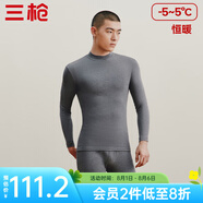 三槍（THREEGUN）【新疆棉】秋衣秋褲男套裝加厚純棉女保暖內(nèi)衣抗靜電情侶打底睡衣 男 深麻灰（半高領(lǐng)） 3XL /185僅男款，女款無貨勿拍