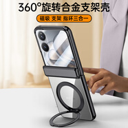 米拓適用于小米mixflip2手機(jī)殼新款帶旋轉(zhuǎn)支架折疊屏MIXFlip2中軸鉸鏈磁吸透明保護(hù)套全包高級(jí)防摔外殼 【鋒雅黑】鉸鏈殼膜一體電鍍透明殼+旋轉(zhuǎn)支架 小米MIX Flip2