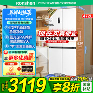 容聲冰箱【家電補(bǔ)貼】底部散熱零嵌入式472升超薄藍(lán)光SPA養(yǎng)鮮十字雙開四開門一級(jí)變頻電冰箱 依舊換新 【472極地白】+-31℃冰封鎖鮮+藍(lán)光SPA養(yǎng)鮮