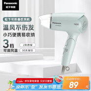 松下（Panasonic）【國(guó)家補(bǔ)貼】家用吹風(fēng)機(jī)大功率速干迷你護(hù)發(fā)電吹風(fēng)筒不傷發(fā)學(xué)生宿舍送女友七夕情人節(jié)禮物EH-WND2G