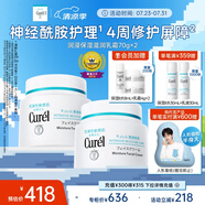 珂潤(rùn)（Curel）保濕滋潤(rùn)乳霜70g*2 加量裝 神經(jīng)酰胺護(hù)理 敏感肌適用 成毅代言