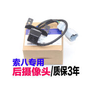 語(yǔ)森憶適配現代索納塔八索8代汽車(chē)后備箱倒車(chē)影像攝像頭攝像頭專(zhuān)用配件 倒車(chē)影像在后視鏡上顯示的