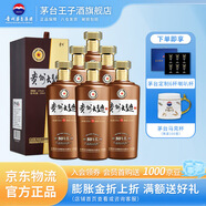 茅臺(tái)（MOUTAI）貴州茅臺(tái)酒 53度醬香型白酒 名酒送禮 貴州大曲 53度 500mL 6瓶 80年代 整箱裝
