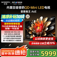 創(chuàng)維平板電視85A6E 85英寸內(nèi)置回音壁Mini LED 288Hz高刷4K高清液晶護(hù)眼家電國家補(bǔ)貼智慧屏彩電 85英寸 政府補(bǔ)貼立減20%