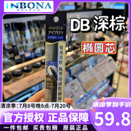 嘉娜寶（Kanebo）日本 嘉娜寶media媚點(diǎn)自動(dòng)旋轉(zhuǎn)細(xì)芯眉筆 免削式防水防汗新手適用 橢圓 DB#深棕色