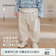 babylove女寶寶褲子春款純棉嬰兒大pp褲長(zhǎng)褲甜美木耳邊外出休閑褲束腳褲