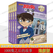 【48小時(shí)內發(fā)貨】全新正版】名偵探柯南抓幀漫畫(huà)書(shū)正版83冊 中文版三四五六年級兒童懸疑推理連環(huán)畫(huà)小學(xué)生課外故事書(shū) 卡通柯南動(dòng)漫畫(huà)書(shū)籍柯南漫畫(huà)書(shū) 追新版 警察學(xué)校篇 瘋狂警察故事 4冊組套